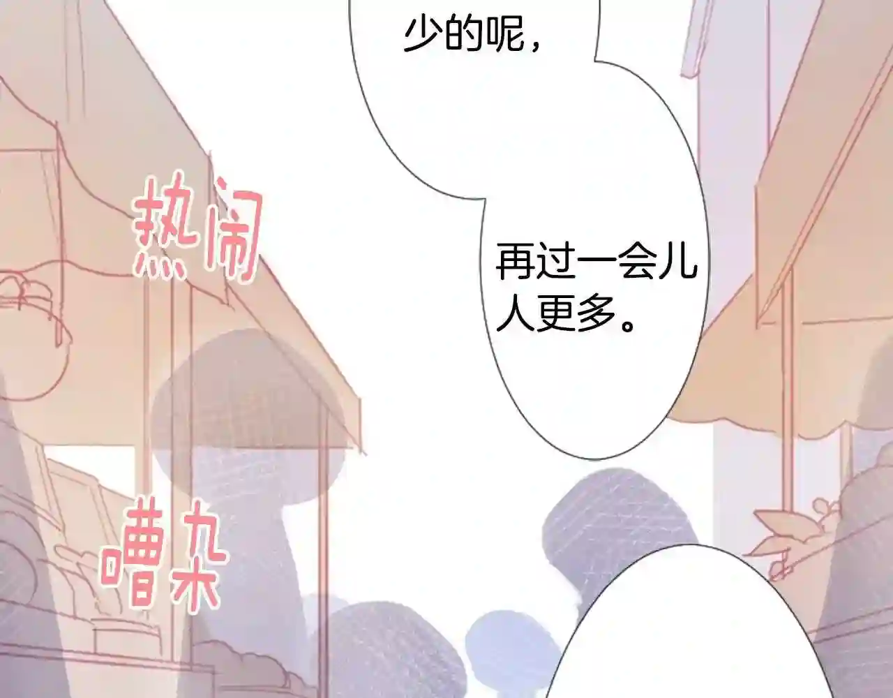 哥哥~请你收养喵漫画,第75话 上午8点的小王子48图