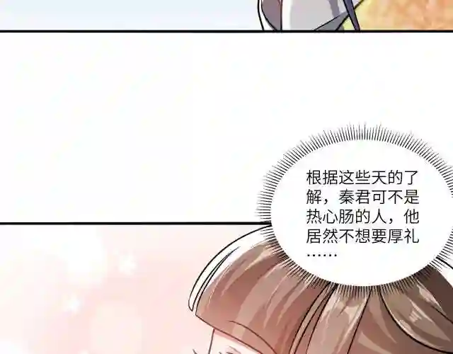 我召唤出了诸天神魔漫画在线观看漫画,第9话 雷劫来了24图