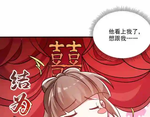 我召唤出了诸天神魔漫画,第9话 雷劫来了26图