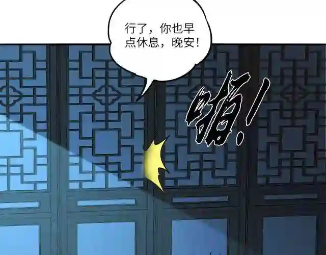 我召唤出了诸天神魔漫画在线观看漫画,第9话 雷劫来了65图