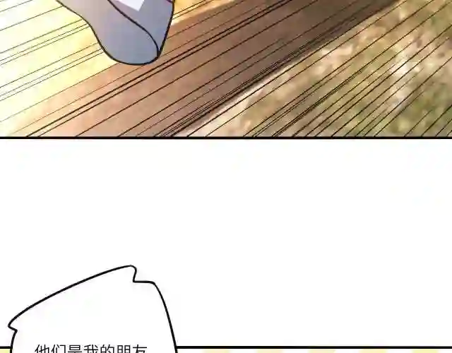 我召唤出了诸天神魔漫画在线观看漫画,第9话 雷劫来了44图