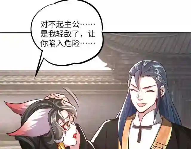 我召唤了诸天神魔9小时超长合集漫画,第8话 斩草除根任务完成87图