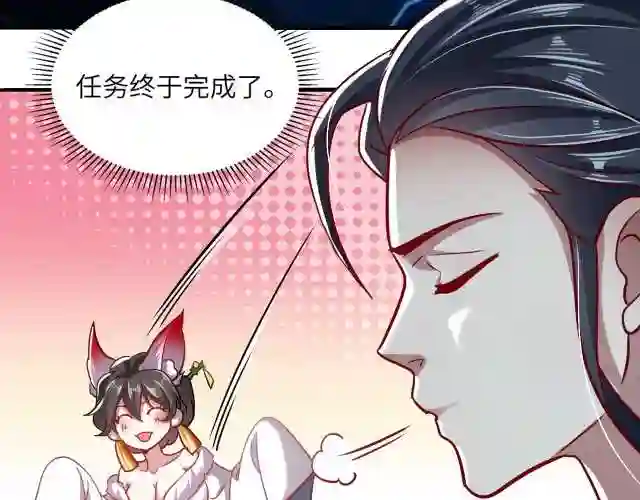 我召唤了诸天神魔9小时超长合集漫画,第8话 斩草除根任务完成103图