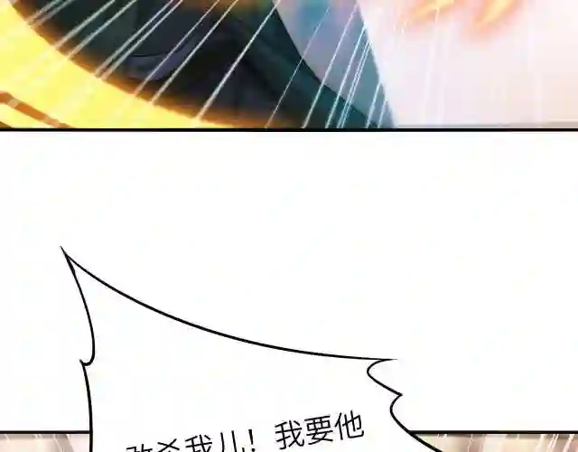 我召唤出了诸天神魔漫画,第8话 斩草除根任务完成14图