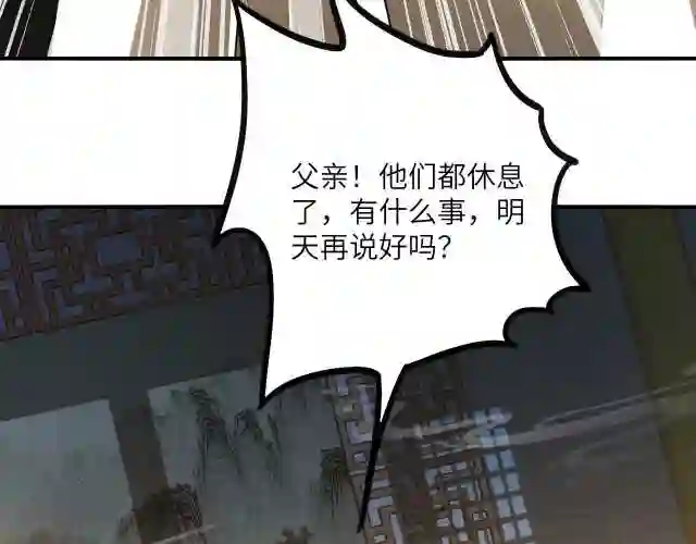 皇上万万不可漫画,第10话 传承功法127图