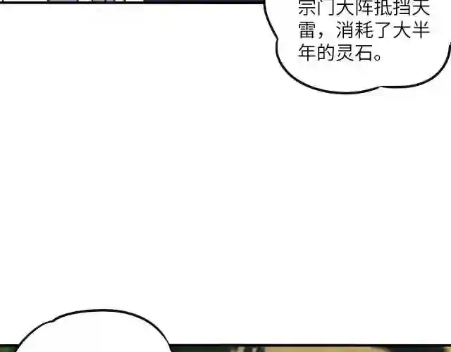 皇上万万不可漫画,第10话 传承功法153图