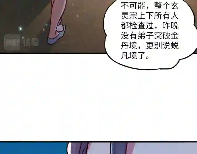 我召唤出了诸天神魔漫画,第10话 传承功法156图