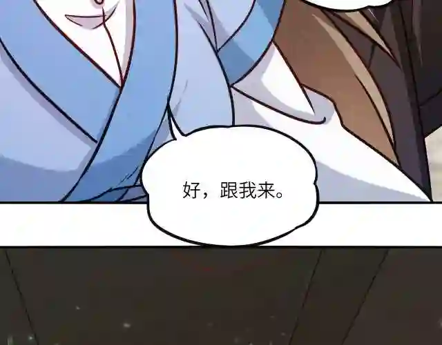 皇上万万不可漫画,第10话 传承功法162图