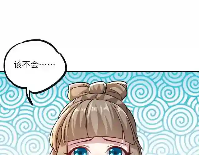 皇上万万不可漫画,第10话 传承功法114图