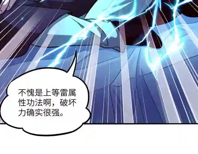 我召唤出了诸天神魔漫画免费观看六漫画漫画,第10话 传承功法81图