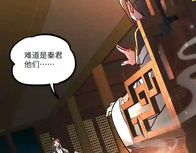 我召唤出了诸天神魔全集免费漫画漫画,第10话 传承功法120图