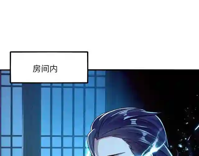 我召唤出了诸天神魔漫画免费观看六漫画漫画,第10话 传承功法77图