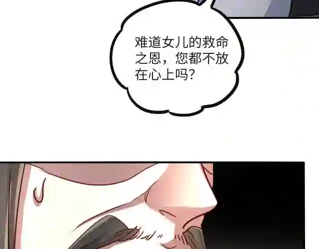 我召唤出了诸天神魔漫画免费观看六漫画漫画,第10话 传承功法135图