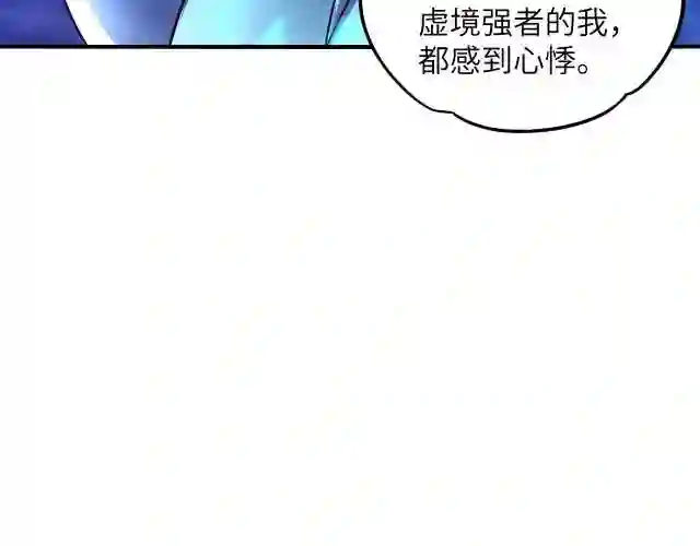 我召唤出了诸天神魔漫画免费观看六漫画漫画,第10话 传承功法16图