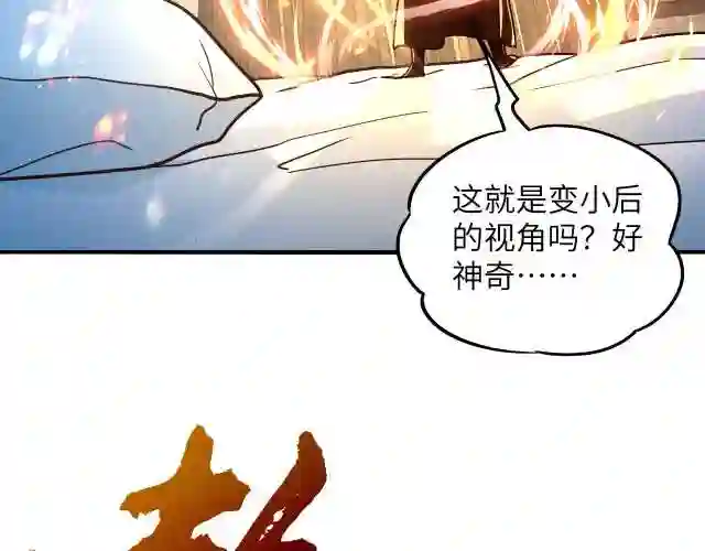 我召唤出了诸天神魔漫画,第10话 传承功法25图