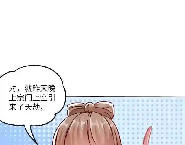 皇上万万不可漫画,第10话 传承功法151图