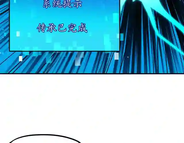 皇上万万不可漫画,第10话 传承功法57图