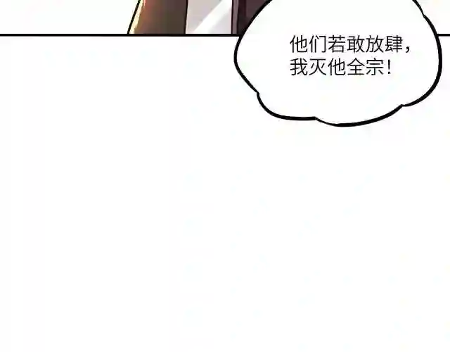 我召唤出了诸天神魔漫画,第10话 传承功法76图