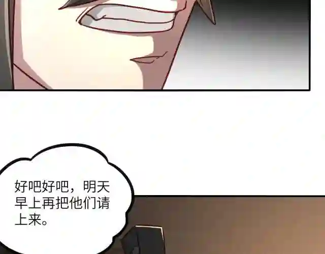 我召唤出了诸天神魔漫画,第10话 传承功法136图