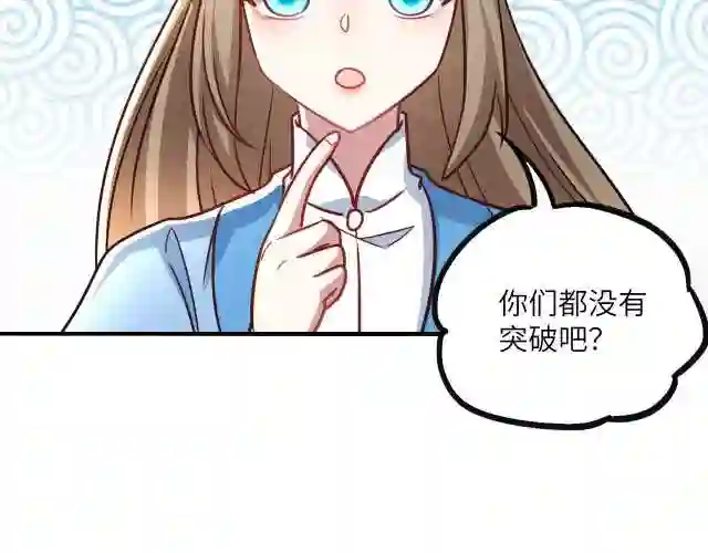 皇上万万不可漫画,第10话 传承功法115图