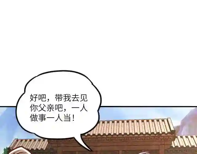 我召唤出了诸天神魔漫画免费观看六漫画漫画,第10话 传承功法160图