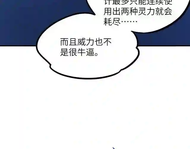 我召唤出了诸天神魔漫画免费观看六漫画漫画,第10话 传承功法32图