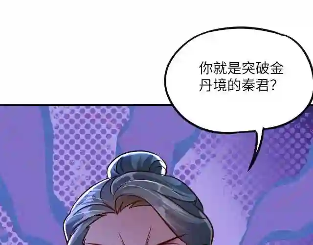 皇上万万不可漫画,第10话 传承功法169图