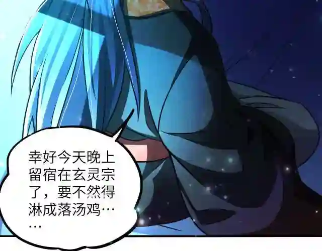 我召唤出了诸天神魔漫画免费观看六漫画漫画,第10话 传承功法38图