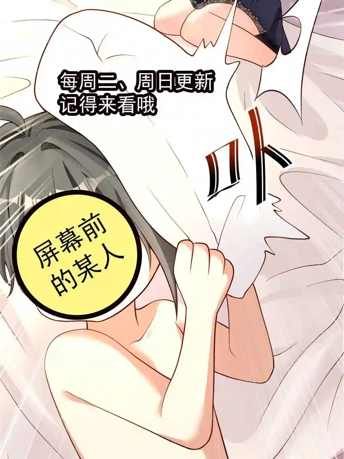 坐拥星球漫画,09 神裔遗迹60图