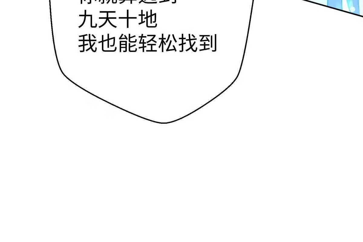 坐拥星球漫画,10 喜当爹35图