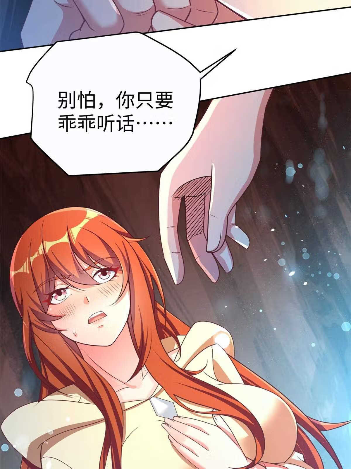 坐拥星球漫画,10 喜当爹43图