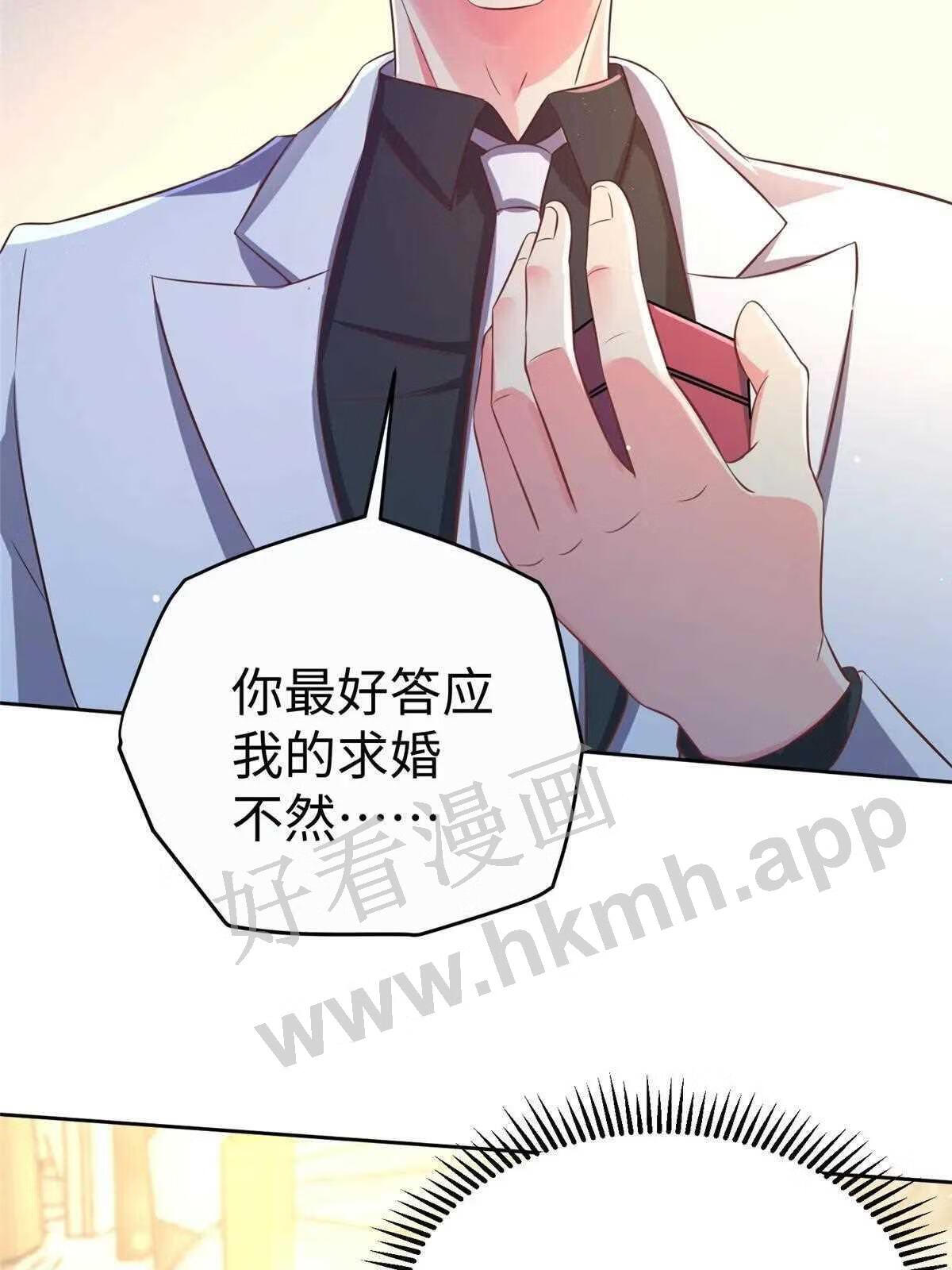 坐拥星球漫画,11 雌雄照妖镜8图