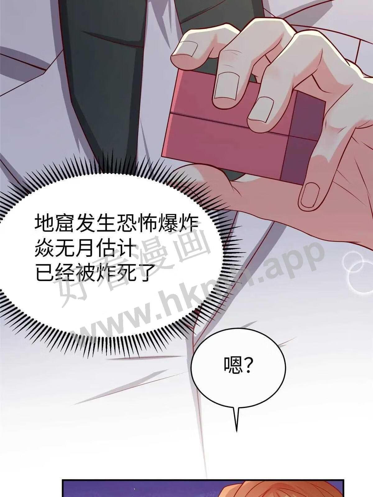 坐拥星球漫画,11 雌雄照妖镜4图