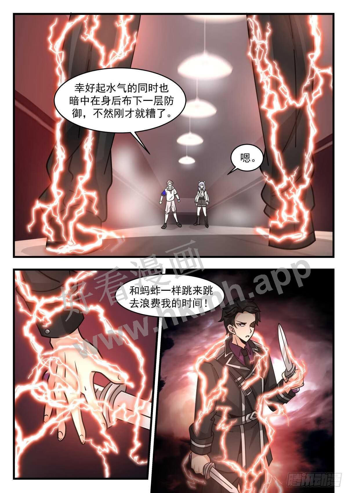 我送快递有神豪奖励漫画,最强异能者的实力10图