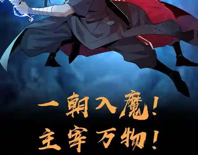 不小心加入了魔门小说叫啥漫画,预热 4月末上线2图