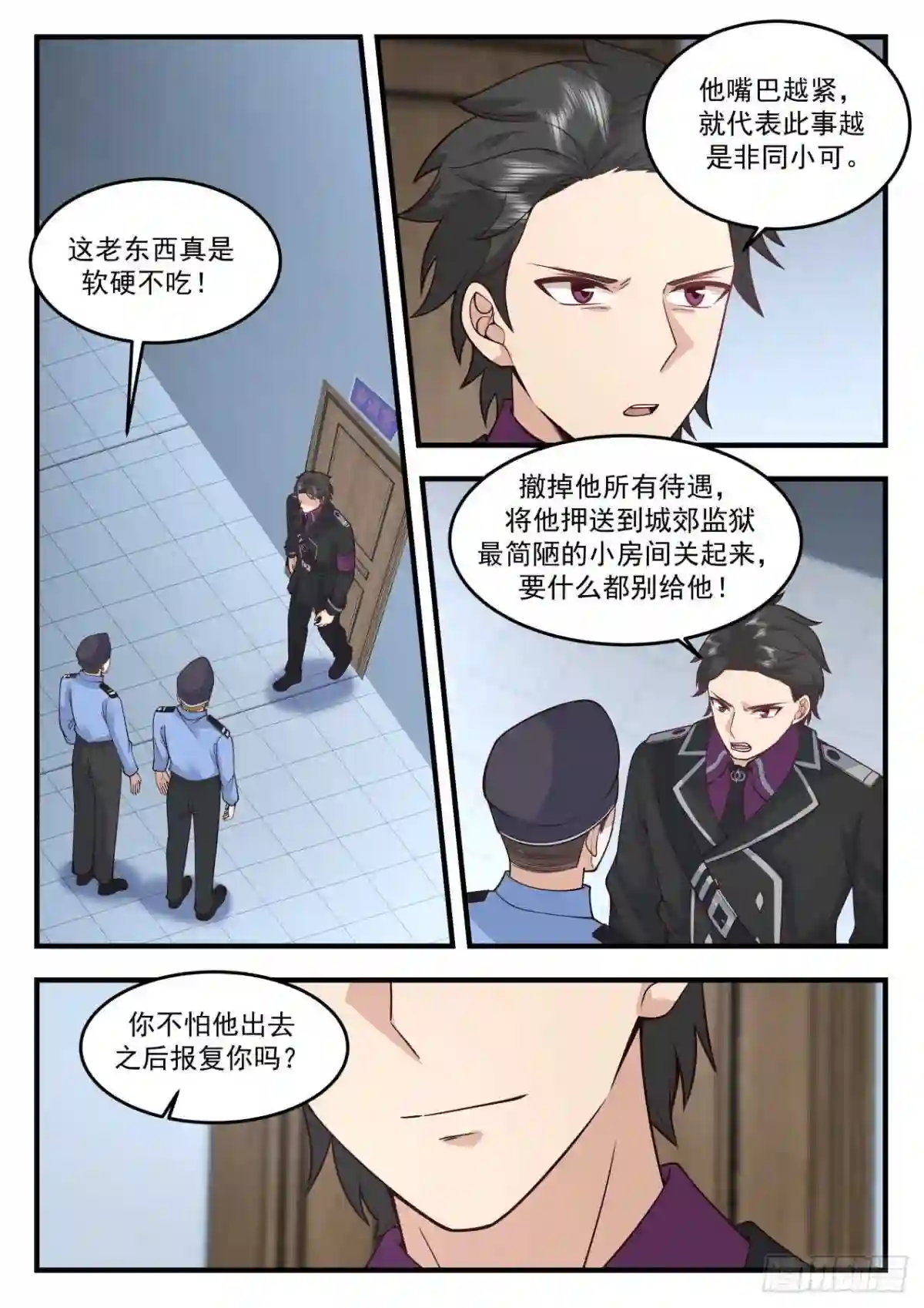 我送快递有神豪奖励漫画,滚刀肉10图