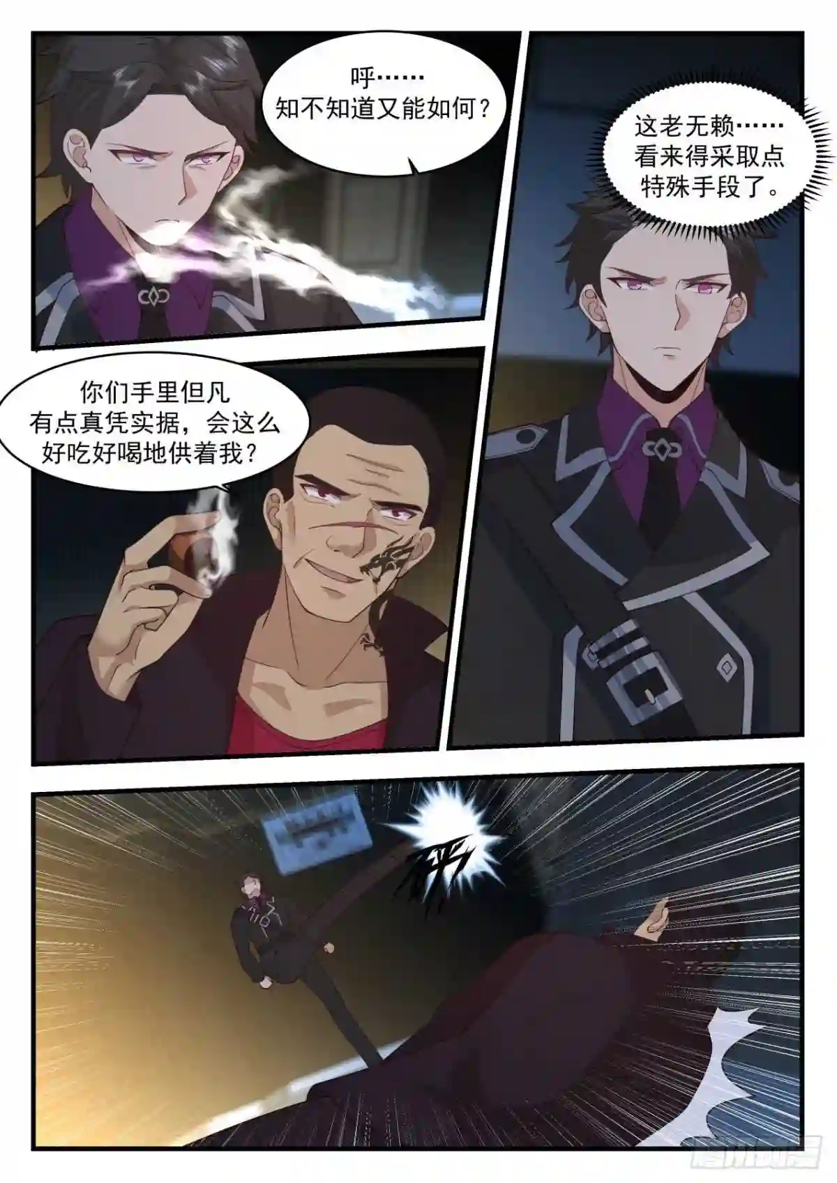 我送快递有神豪奖励漫画,滚刀肉8图