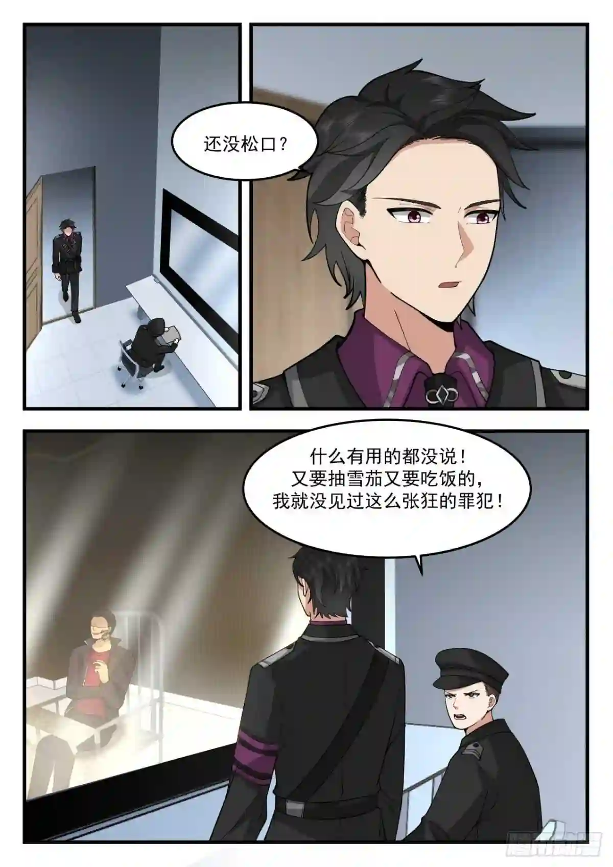 我送快递有神豪奖励漫画,滚刀肉2图