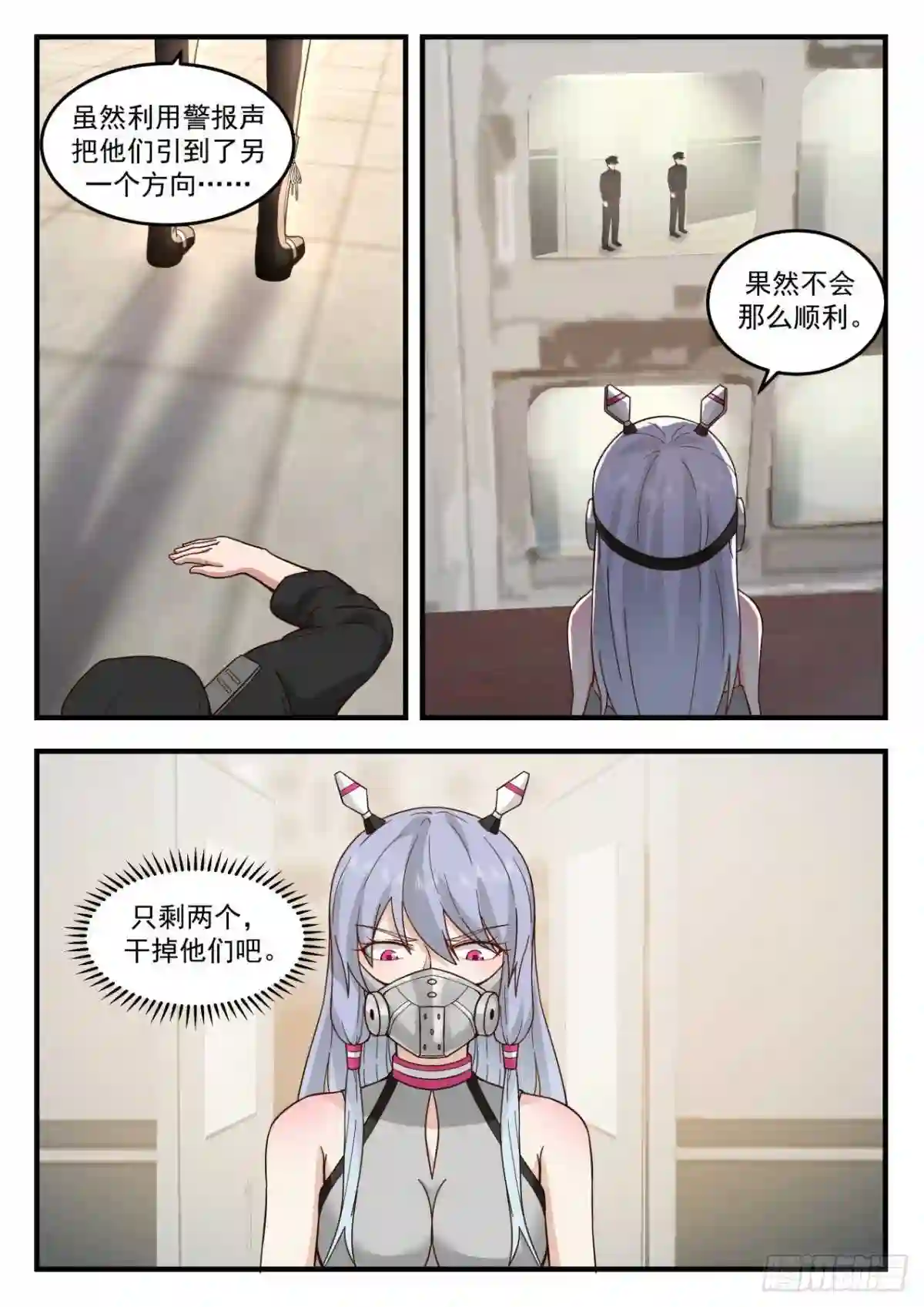 我送快递有神豪奖励漫画,入侵者4图