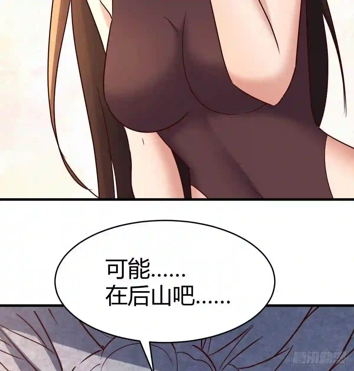 我有元婴NB症漫画,名册43图