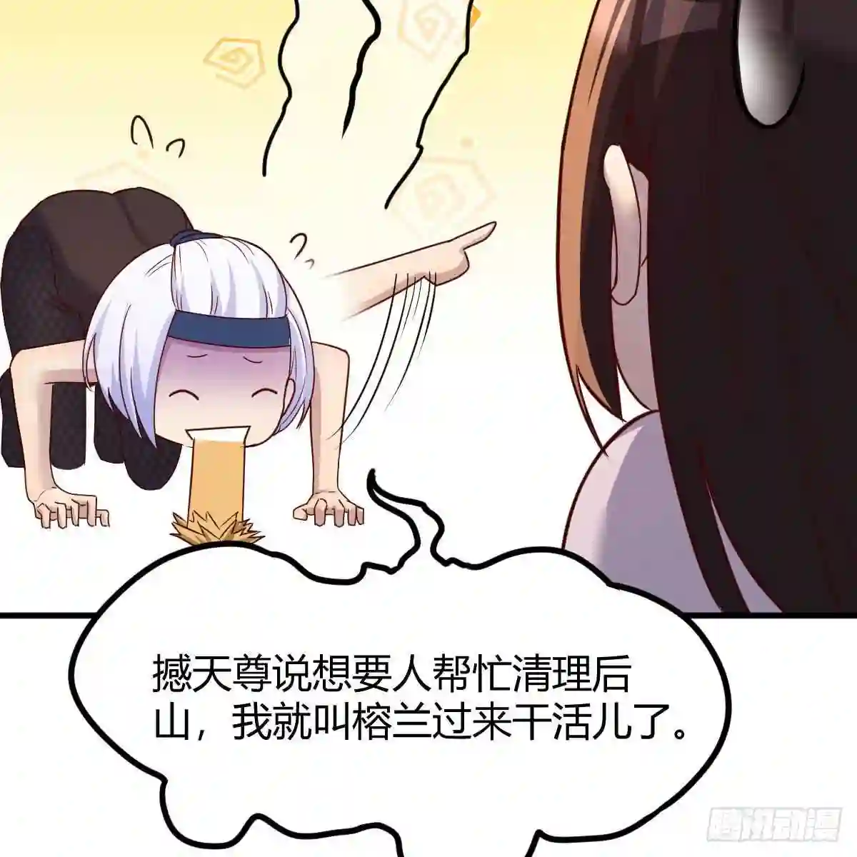 我有元婴NB症漫画,名册67图