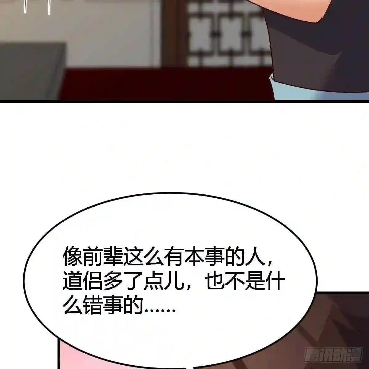 我有元婴NB症漫画,名册21图