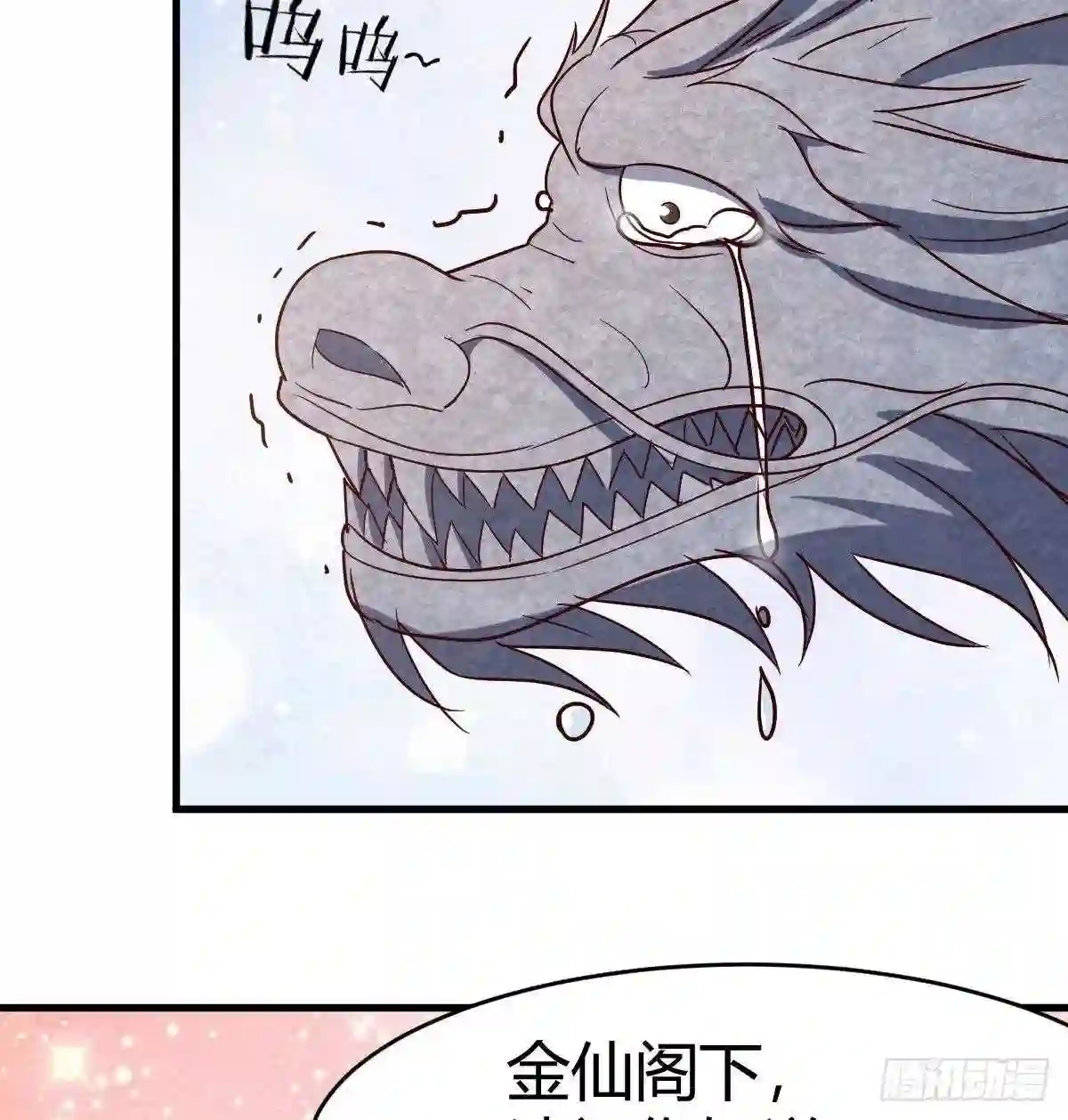 我有元婴NB症漫画,名册41图