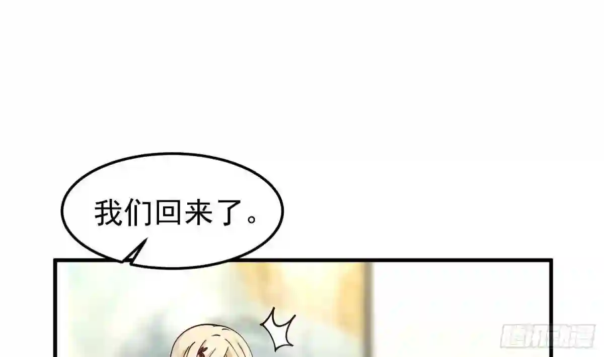 我身上有条龙全集完整版漫画,第514话 取消他们资格！2图