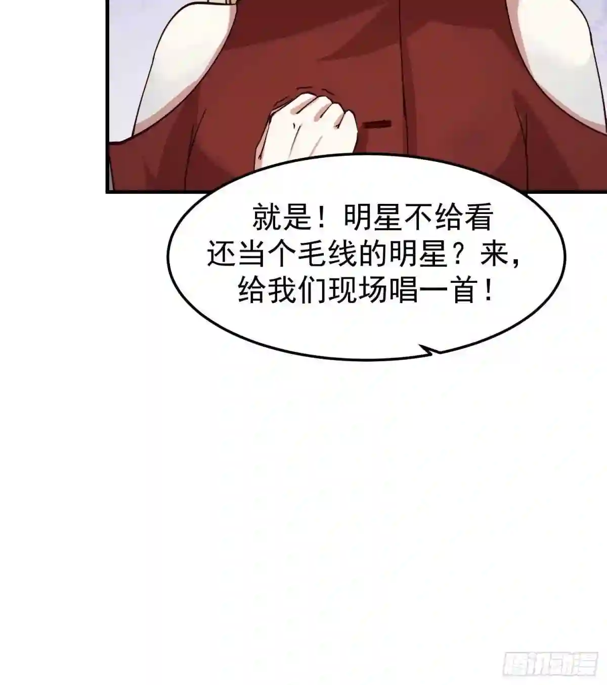 我身上有条龙漫画,第514话 取消他们资格！16图