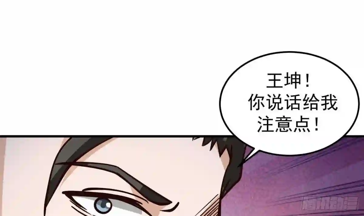 我身上有条龙全集完整版漫画,第514话 取消他们资格！8图