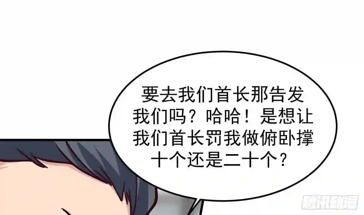 我身上有条龙全集完整版漫画,第514话 取消他们资格！23图