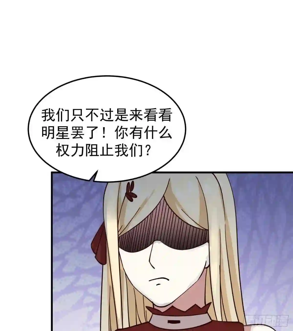 我身上有条龙漫画,第514话 取消他们资格！15图