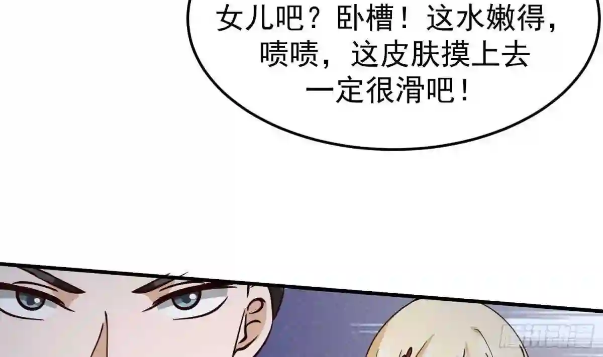 我身上有条龙漫画,第514话 取消他们资格！13图