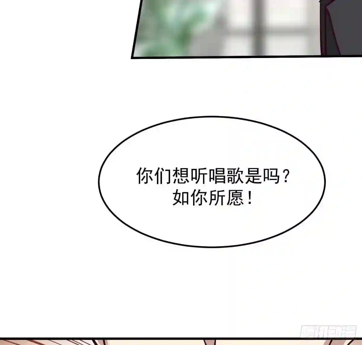 我身上有条龙漫画,第514话 取消他们资格！26图